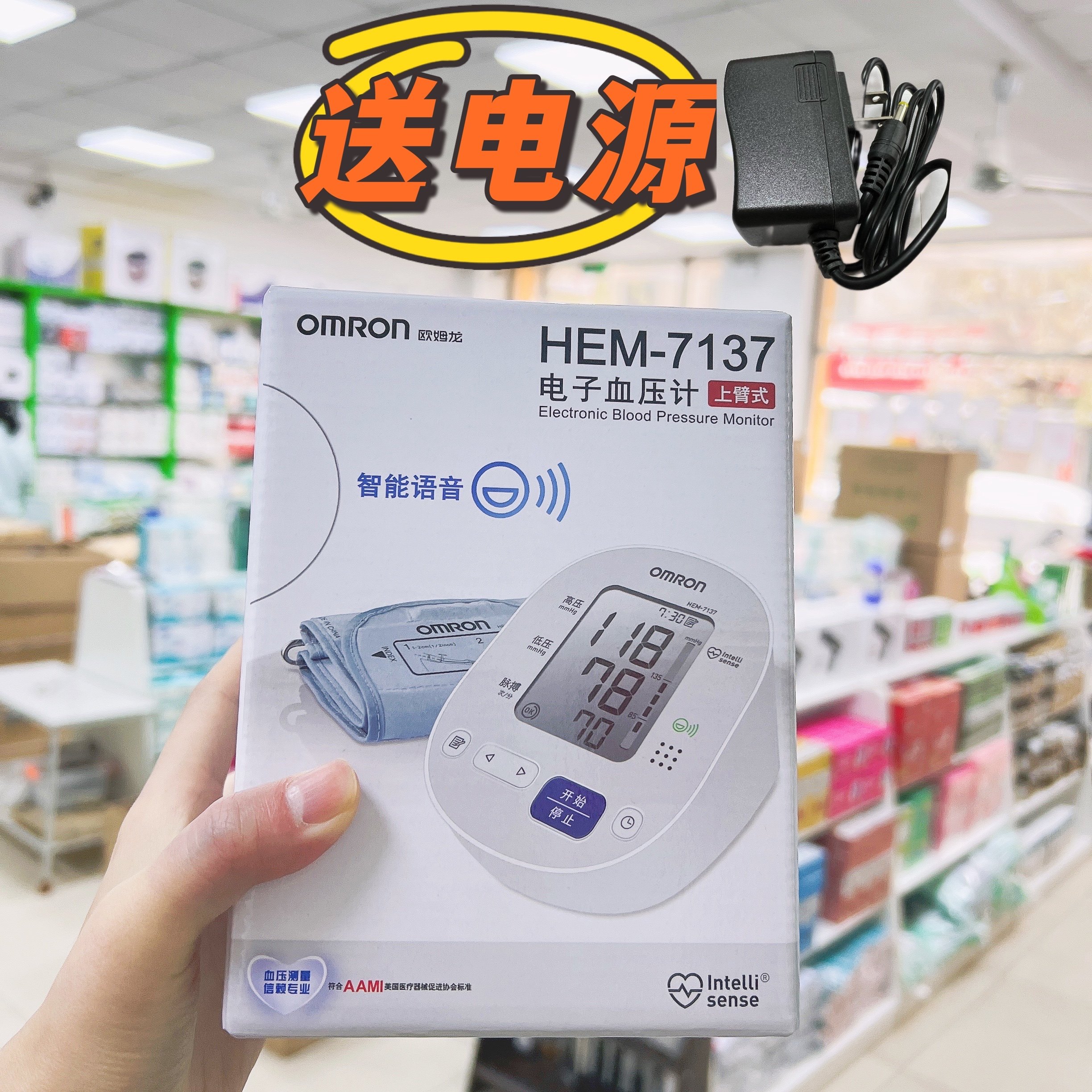 欧姆龙语音上臂式电子血压计HEM-7137会说话家医用测量仪送电源