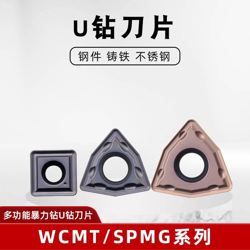 刀片快速钻头车床暴力数控