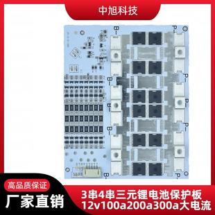 3串4串三元 锂电池保护板12v100a200a300a大电流三四串3.2v铁锂3.7