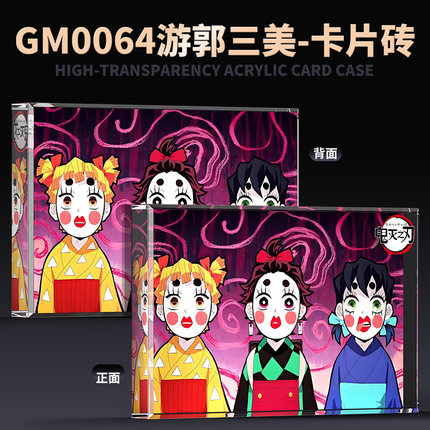 鬼灭之刃游郭三美谷子周边吃谷同人卡通动漫潮玩周边立牌摆件