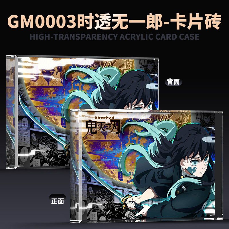 来图D制跨境直播货源亚克力卡片砖吧唧砖动漫卡通鬼魅之刃 蝴蝶忍,模玩/动漫/周边/娃圈三坑/桌游,动漫徽章/立牌,淘宝优惠券,粉丝福利购,淘宝优惠卷