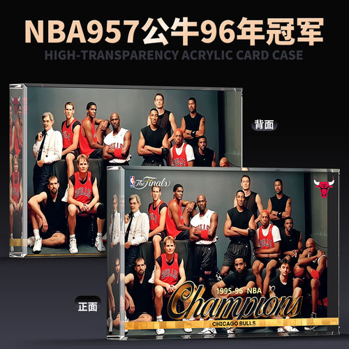 nba公牛91年冠军亚克力卡砖 NBA 球星卡 UV 卡牌装饰桌面摆件装饰