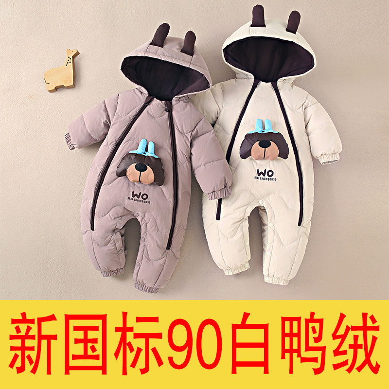 婴儿羽绒服连体衣冬装新生儿哈衣男女宝宝外出衣服加厚冬季外套