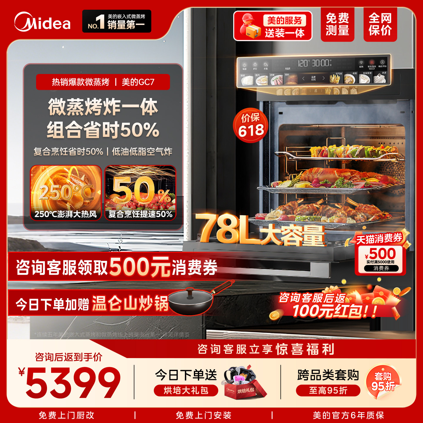 【爆款】美的GC7大容量微蒸烤一体机嵌入式家用蒸烤箱炸炖五合一