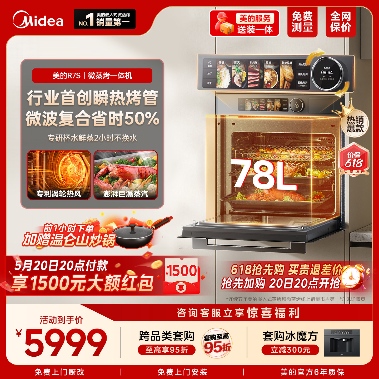 【爆品】美的知味感GR7S微蒸烤炸炖一体机嵌入式微蒸烤箱家用R7S