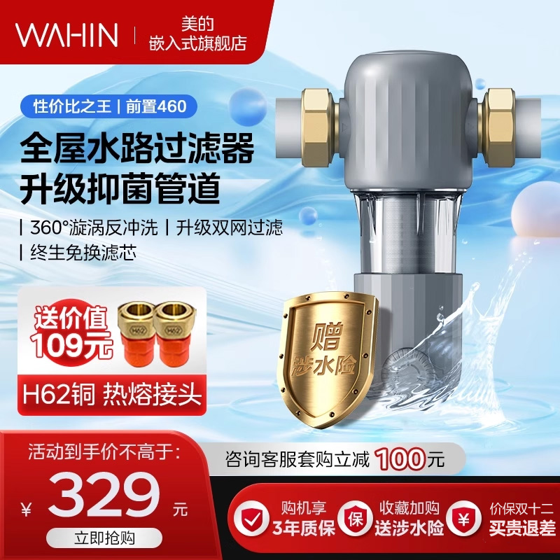 食品级PPR材质，抑菌率高达90%以上