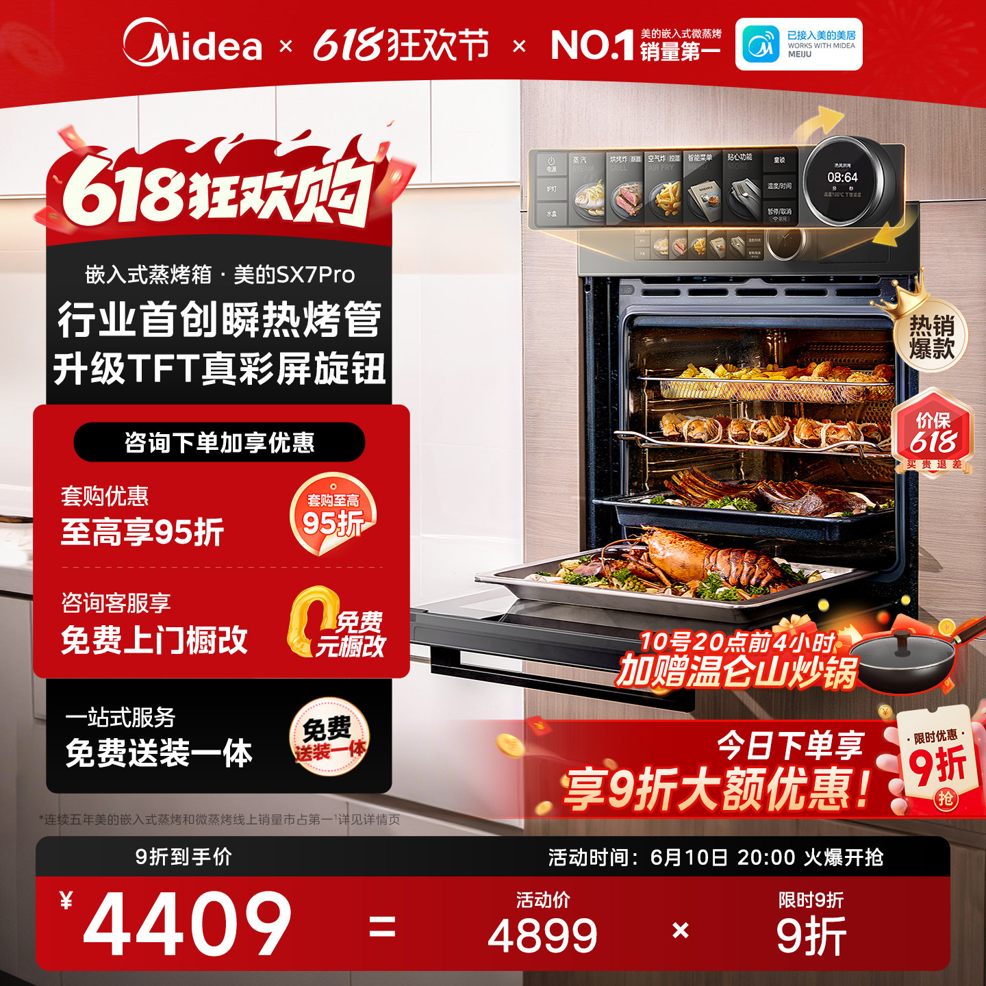 美的SX7pro蒸烤一体机家用嵌入式蒸烤箱炸炖78L大容量官方旗舰店