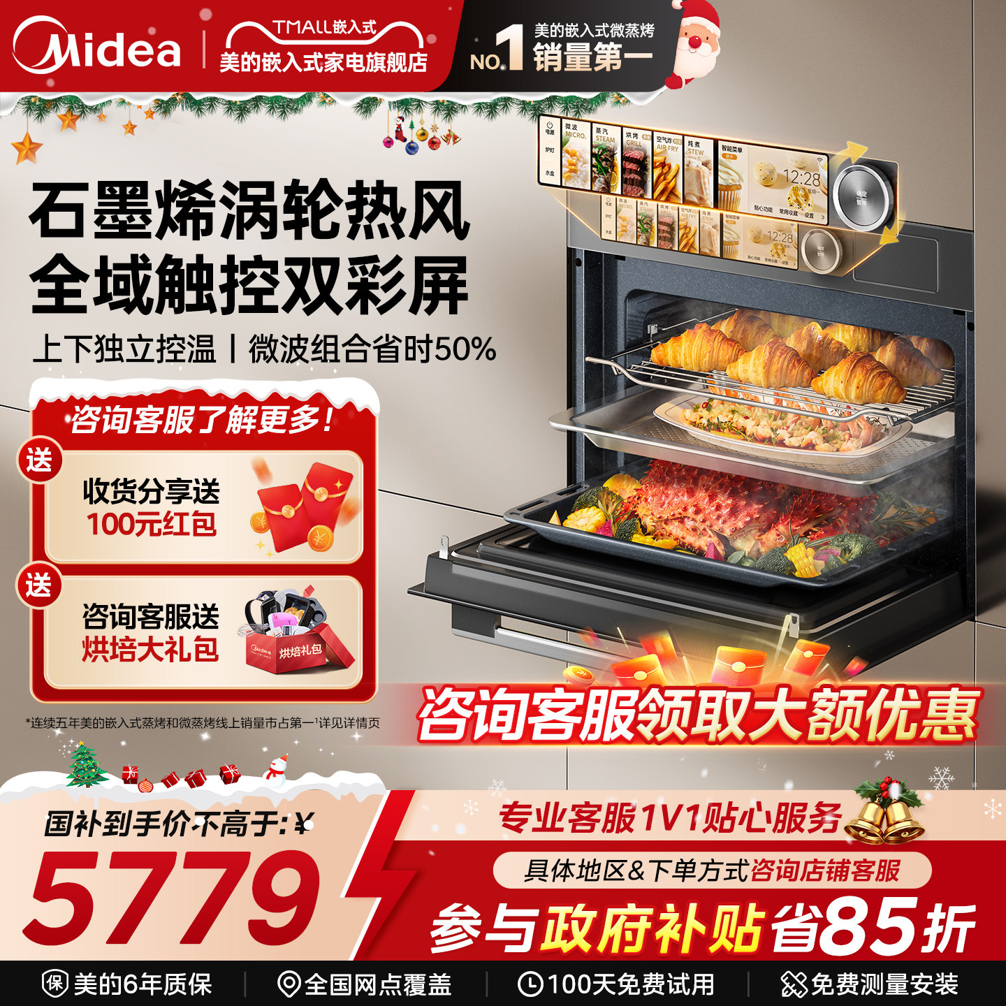 【新品】美的R6S知味感嵌入式微蒸烤炸炖箱一体机家用微波炉GR6S