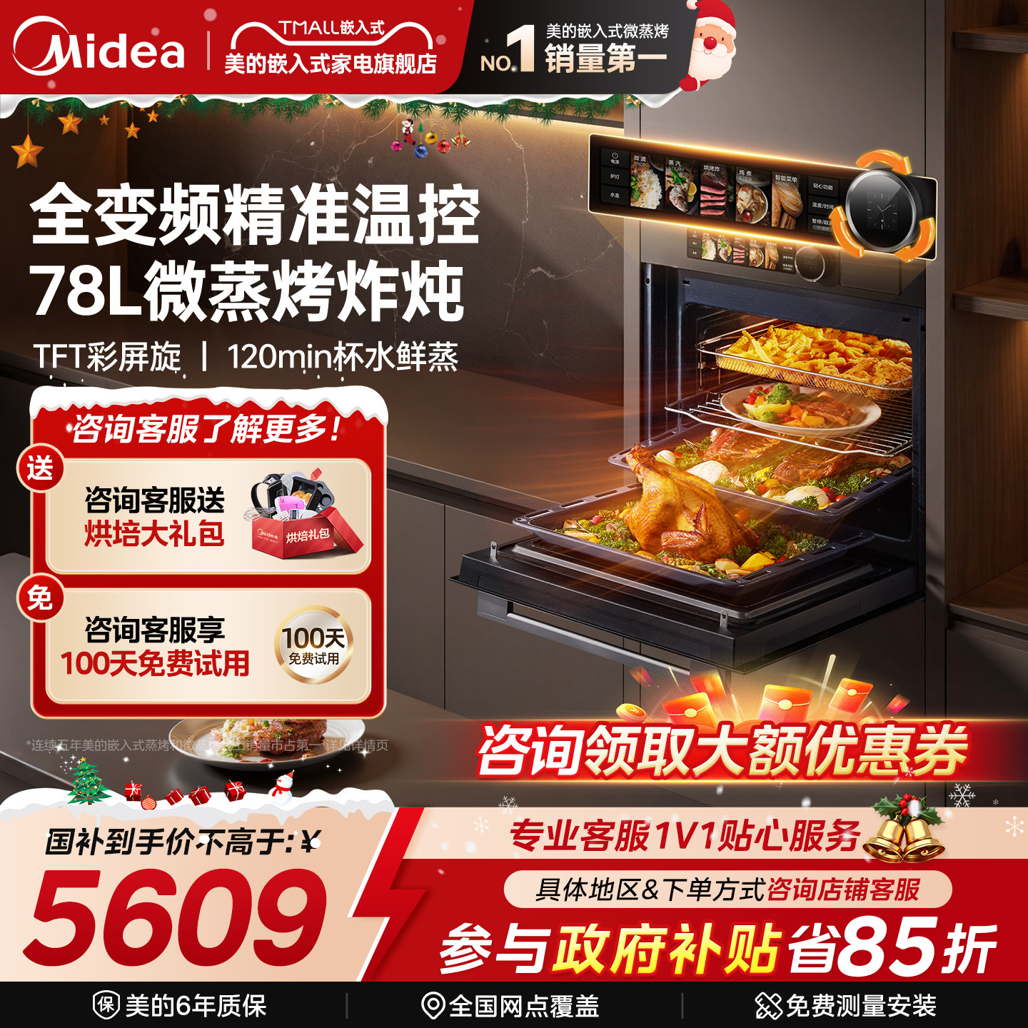 【政府补贴】美的R7微蒸烤炸炖一体机嵌入式蒸烤箱家用五合一GR7