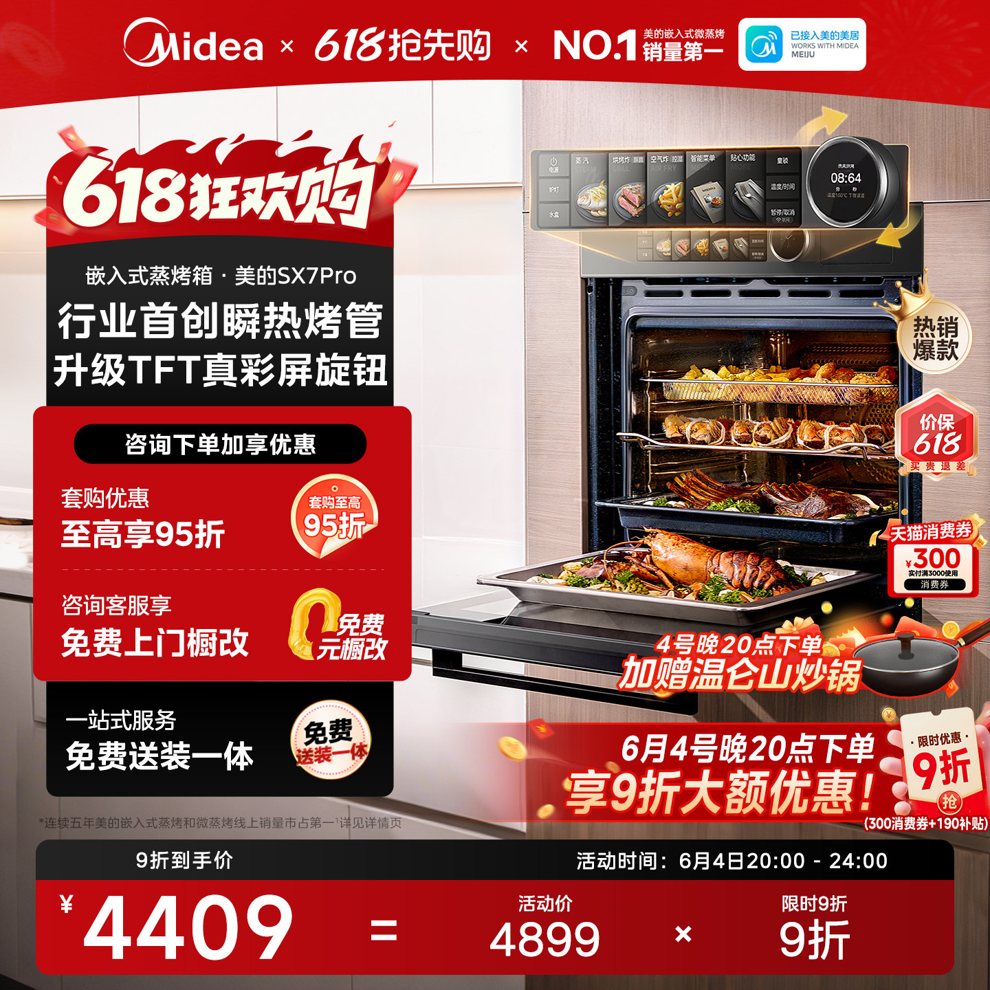 美的SX7pro蒸烤一体机家用嵌入式蒸烤箱炸炖78L大容量官方旗舰店
