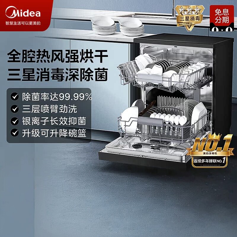 【清仓】美的洗碗机全自动家用消毒烘干嵌入式可洗锅一体14套RX50