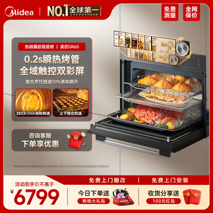 R6S知味感嵌入式 美 微蒸烤炸炖箱一体机家用微波炉GR6S 新品