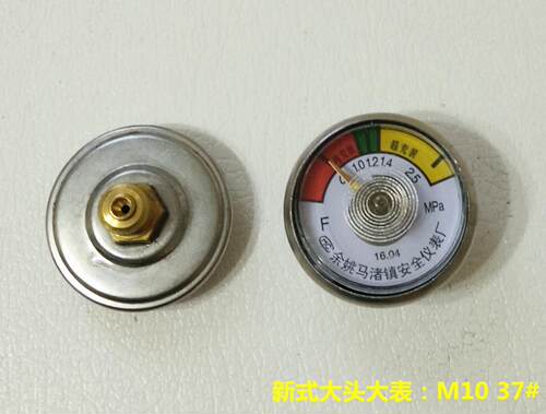 灭火器压力表指示器2.5MPa