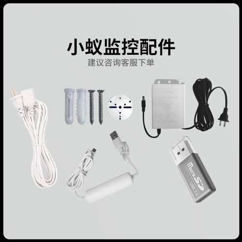 小蚁摄像机监控配件电源延长线