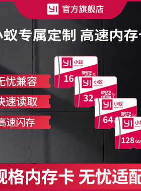 yi小蚁 32GB内存卡16GTF卡64G高速闪存卡 行车记录仪 智能摄像机