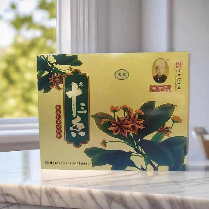 驻马店特产 十三香黄礼盒 精选调料礼盒 十三香精装礼盒调味料