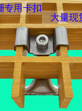 镀锌玻璃钢格栅卡扣m型钢格板安装夹卡子304不锈钢c型扣件镀锌A型
