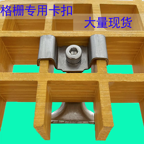 镀锌玻璃钢格栅卡扣m型钢格板夹A