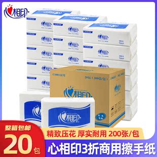 心相印吸水型擦手纸CS001抹手纸干手纸厨房用纸物业酒店20包整箱