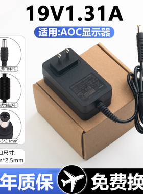 AOC冠捷24B1H液晶显示器19V1.3A1.3A 1.5A 1.58A电源适配器充电器