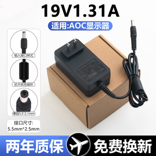 AOC冠捷24B1H液晶显示器19V1.3A1.3A 1.5A 1.58A电源适配器充电器