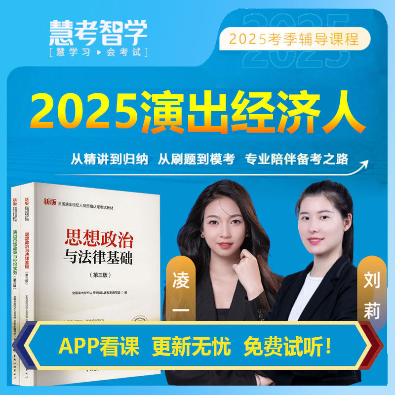 正版课程，APP看课