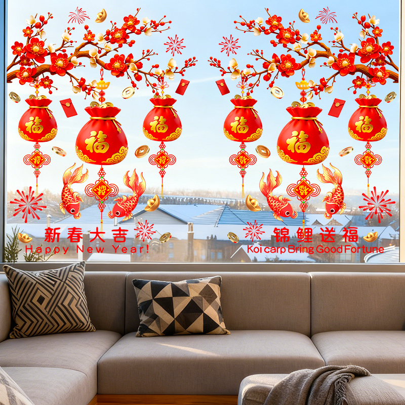 2026马年福袋新年装饰玻璃贴静电贴客厅卧室贴画过年春节贴纸布置