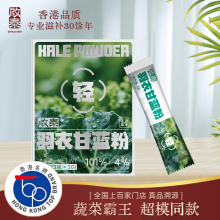 香港启泰！羽衣甘蓝粉30条+奇亚籽20条