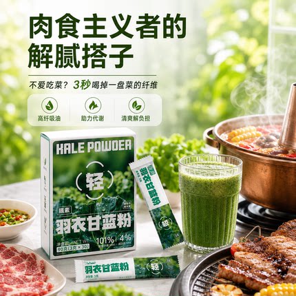 香港启泰奇亚籽羽衣甘蓝粉冻干膳食纤维蔬菜粉轻食官方旗舰店