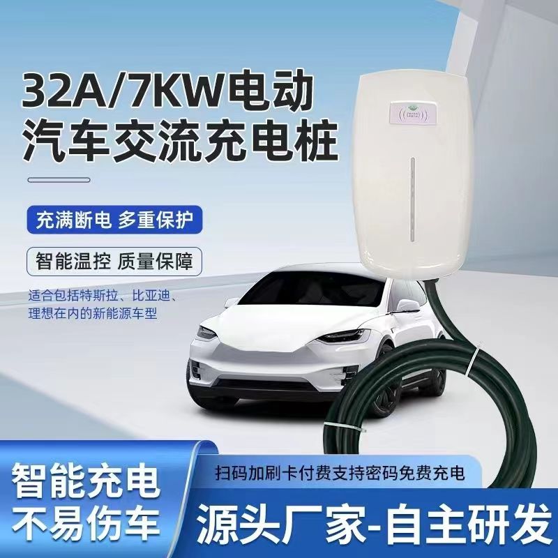 14千瓦32A14千瓦双路汽车充电桩