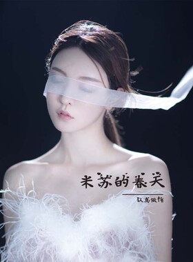 古风cos蒙眼睛拍照道具发带头饰