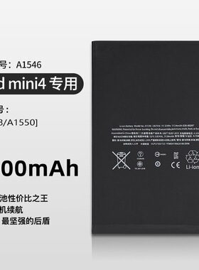 适应iPadmini4迷你4A1538A1550全新大容量电池