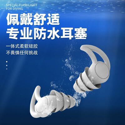 四层硅胶防水耳塞专业游泳装备防水洗澡戏水专用防止耳朵进水