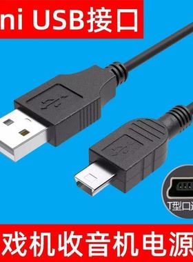 适用于金正先科老人收音唱戏看戏机播放器音响DC5V充电器线数据线