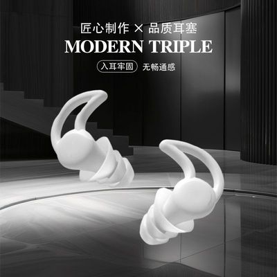 耳塞噪音硅胶睡眠睡觉隔音宿舍学习专用神器降噪超级静音游泳防水