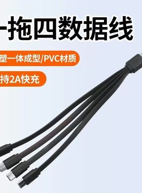 USBTypec一拖二三四手机万能充电通用风扇多功能圆头安卓扁充电线