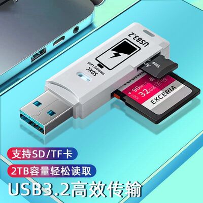读卡器高速3.0USB手机TF内存卡电脑相机SD卡安卓OTG转接器多功能