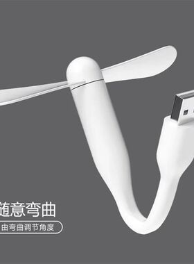 【便携静音风】USB迷你手机小风扇学生宿舍床上充电宝电风扇随身