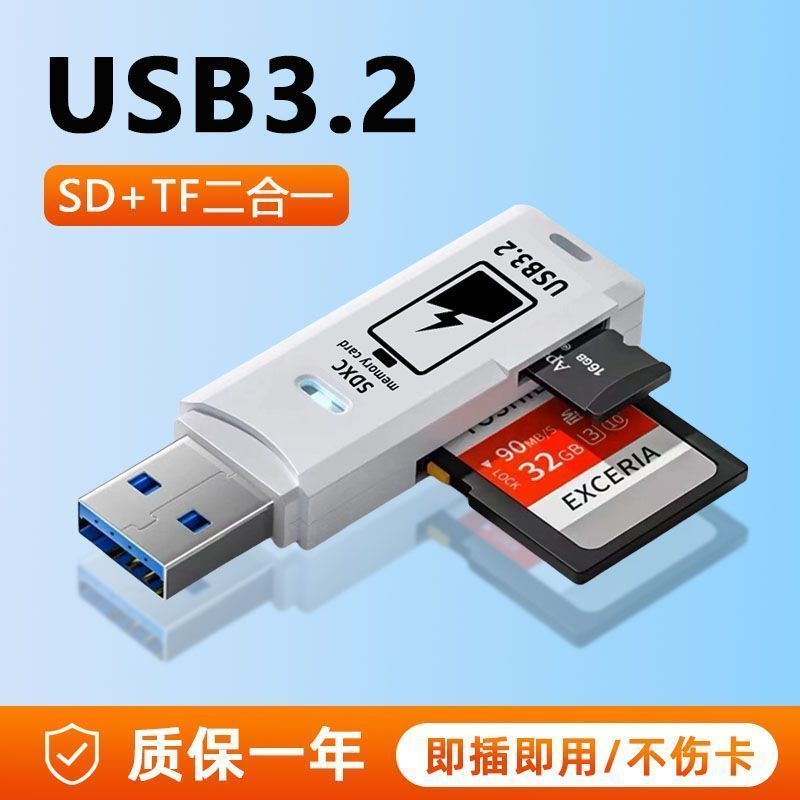3.0USB高速读卡器手机TF内存卡电脑相机SD卡安卓OTG转接器多功能
