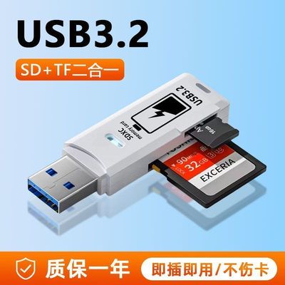 3.0USB高速读卡器手机TF内存卡电脑相机SD卡安卓OTG转接器多功能