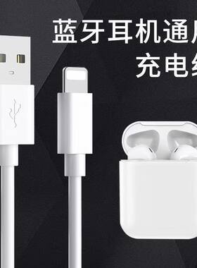 无线蓝牙耳机i12i11充电线通用马卡龙充电器数据线华强北系列专用