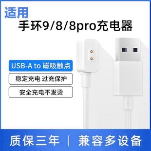 红米手环2 NFC充电线Redmi 3代watch4磁吸数据线 适用小米手环9