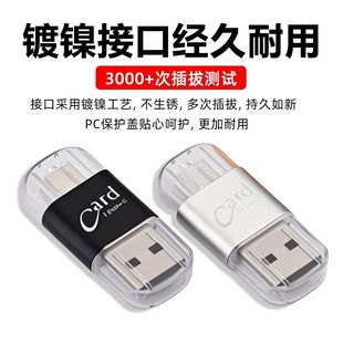 高速3.0USB读卡器手机TF内存卡电脑相机OTG转接器Typec多功能tf卡