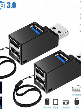 一拖三多口分线器USB3.0扩展器高速笔记本电脑USB转换器Hub扩展坞