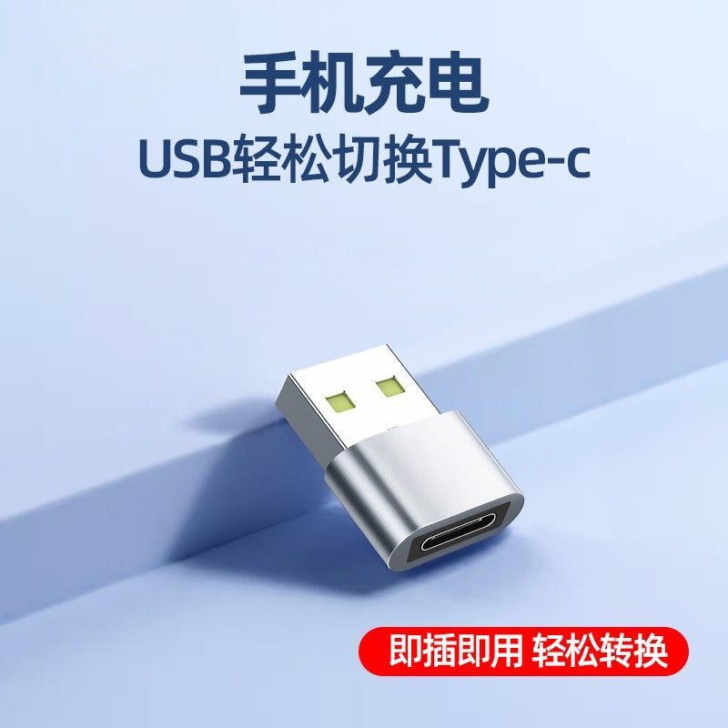 快充PD转接头Typec转usb充电宝车载转换器适用于苹果15/16充电线