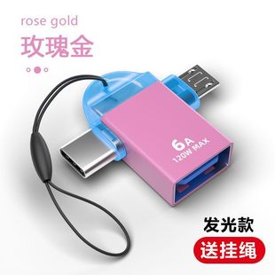 OPPO小米vivo华为手机适用转接头连U盘下载歌曲广场舞图OTG转换器