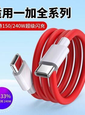 适用一加ACE3Pro150W闪充OnePlus10快充13acepro1+12 车载充电器