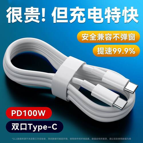 双头typec数据线PD车载快充电线240W适用华为小米笔记本电脑c-c长
