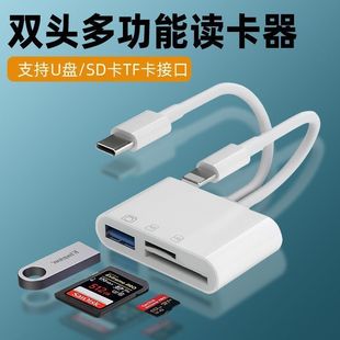 适用iPhone苹果手机读卡器TF SD卡U盘安卓typec相机通用OTG转接器