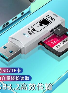 高速3.0USB读卡器手机TF内存卡电脑相机SD卡安卓OTG转接器多功能